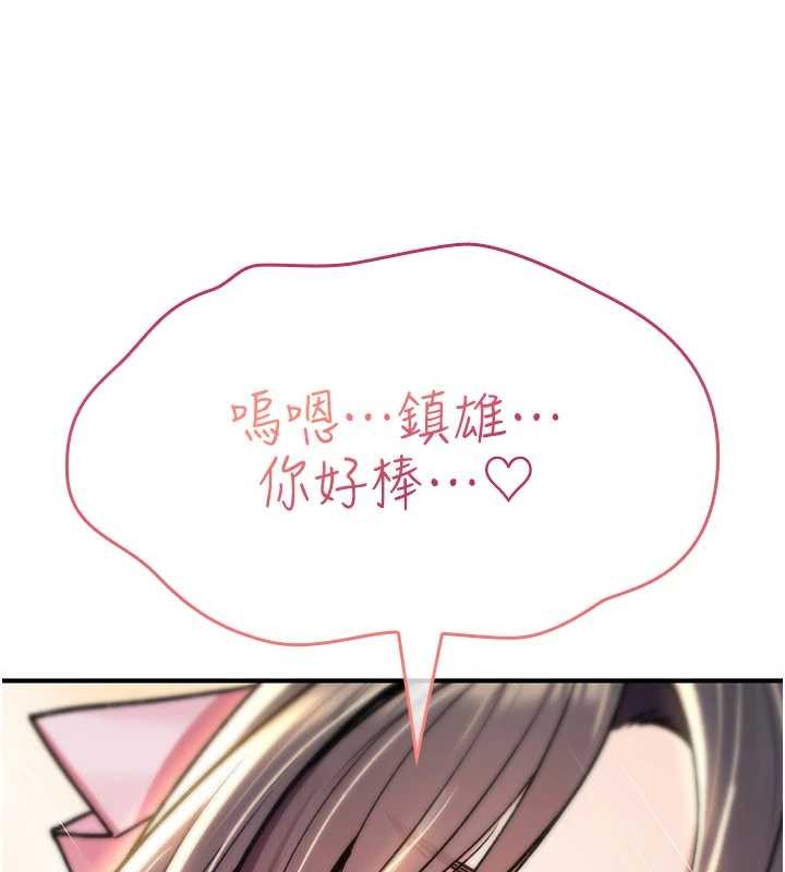 诅咒性转物语第16話-阿宅的憤恨