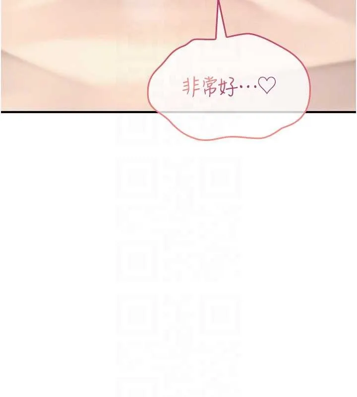詛咒性轉物語第16話-阿宅的憤恨