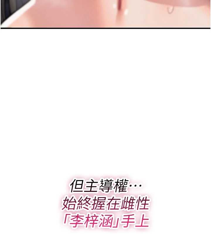 诅咒性转物语第16話-阿宅的憤恨