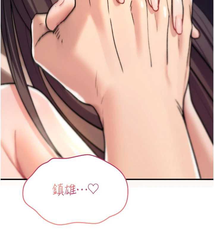 诅咒性转物语第16話-阿宅的憤恨