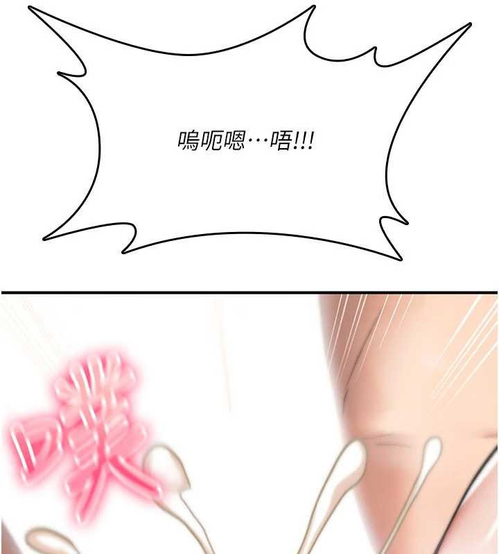 诅咒性转物语第16話-阿宅的憤恨