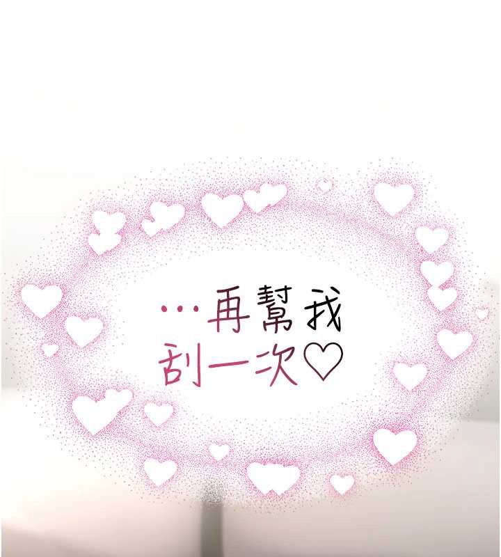 诅咒性转物语第16話-阿宅的憤恨