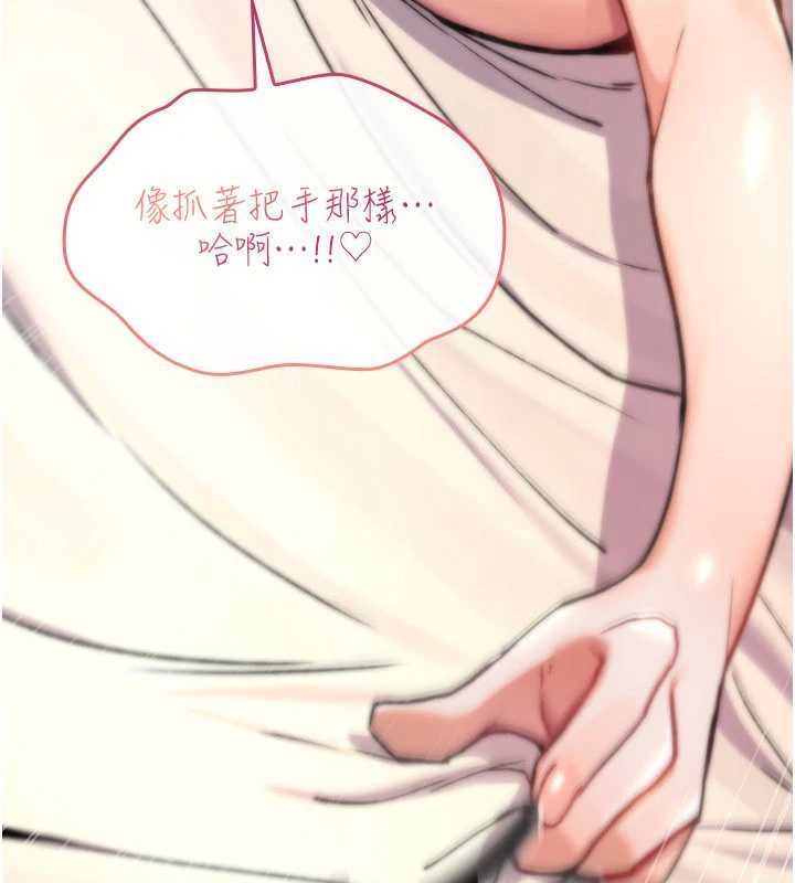 诅咒性转物语第16話-阿宅的憤恨