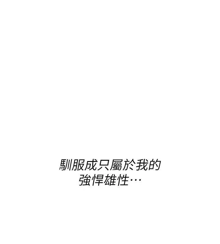 詛咒性轉物語第16話-阿宅的憤恨