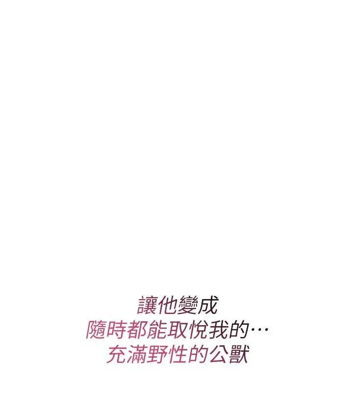 詛咒性轉物語第16話-阿宅的憤恨