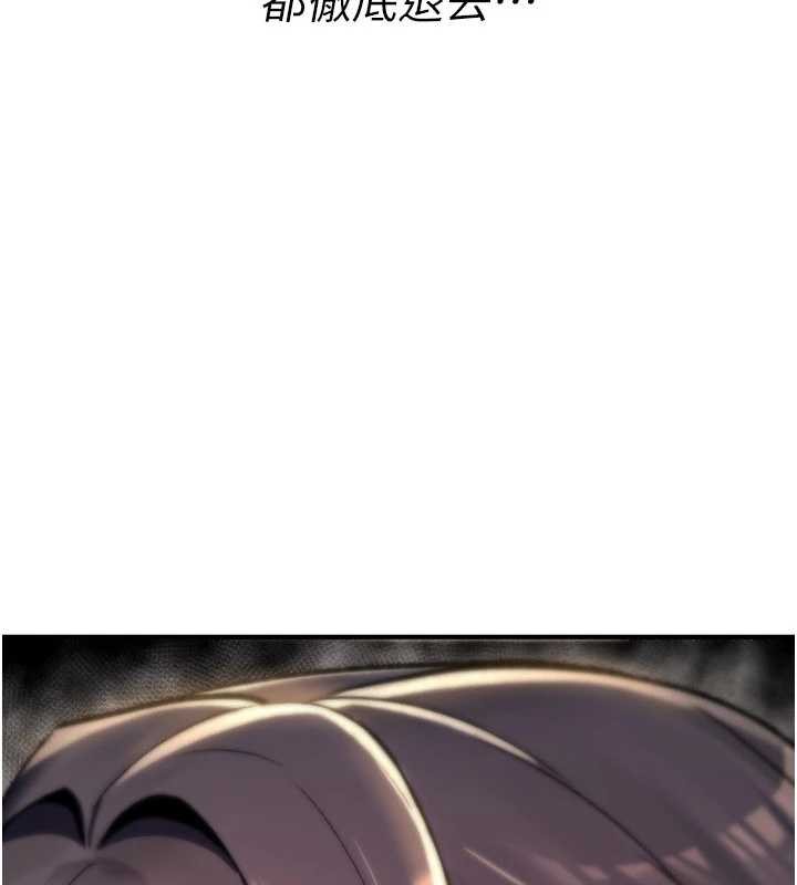 诅咒性转物语第16話-阿宅的憤恨