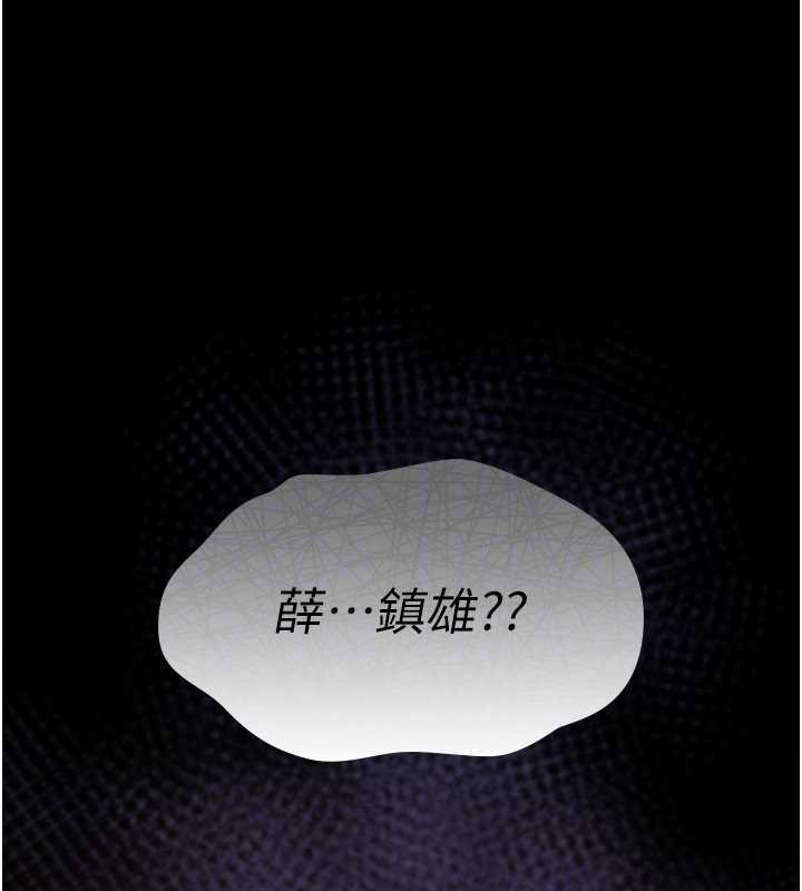 诅咒性转物语第16話-阿宅的憤恨