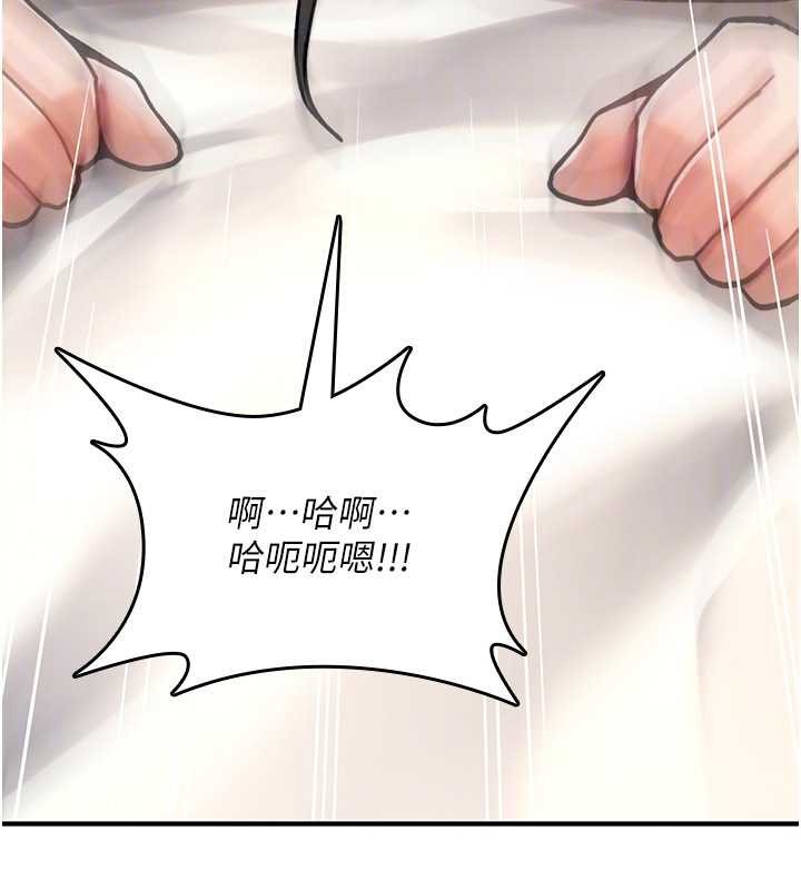 诅咒性转物语第16話-阿宅的憤恨