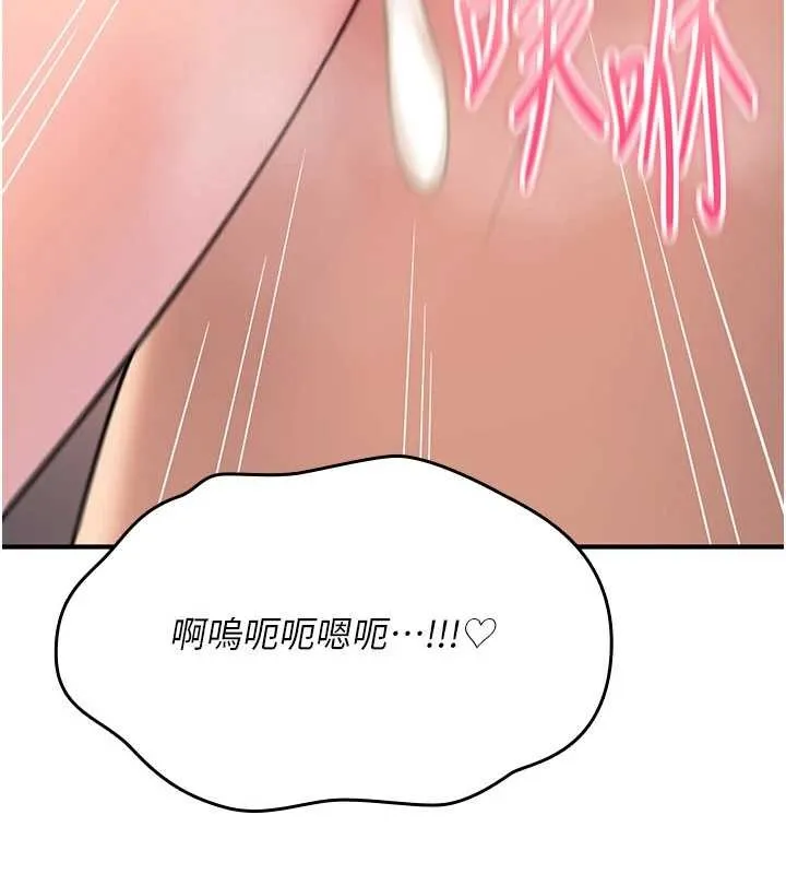 詛咒性轉物語第16話-阿宅的憤恨