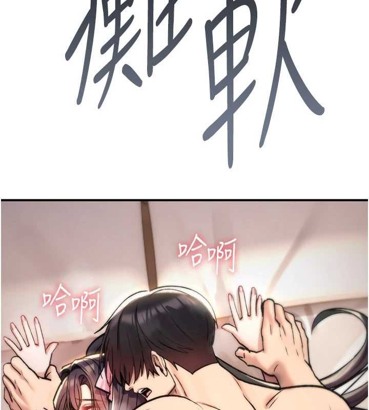 诅咒性转物语第16話-阿宅的憤恨