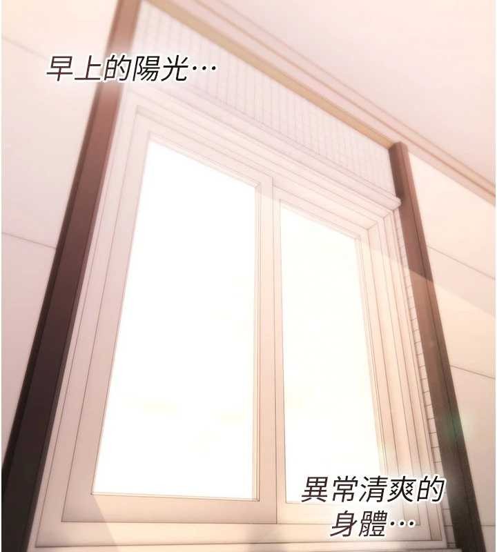 诅咒性转物语第16話-阿宅的憤恨