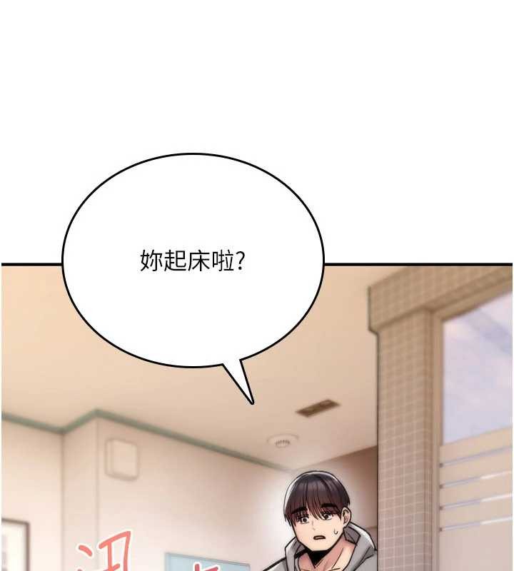 詛咒性轉物語第16話-阿宅的憤恨