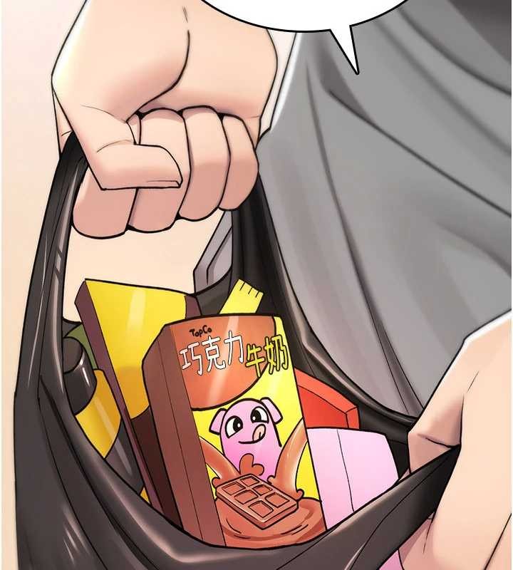 诅咒性转物语第16話-阿宅的憤恨