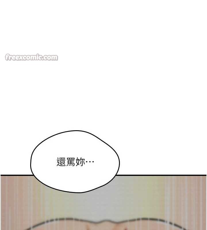 诅咒性转物语第16話-阿宅的憤恨