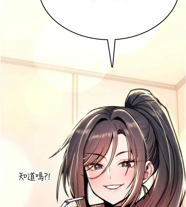詛咒性轉物語第16話-阿宅的憤恨