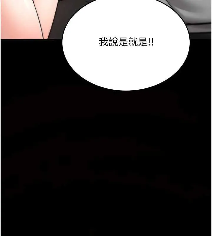 詛咒性轉物語第16話-阿宅的憤恨