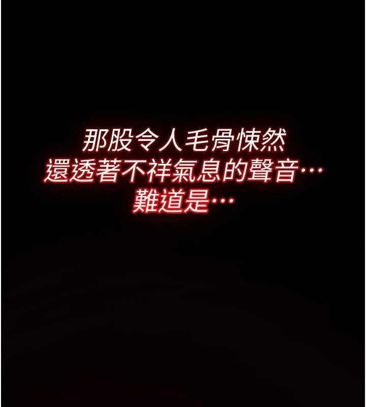 詛咒性轉物語第16話-阿宅的憤恨