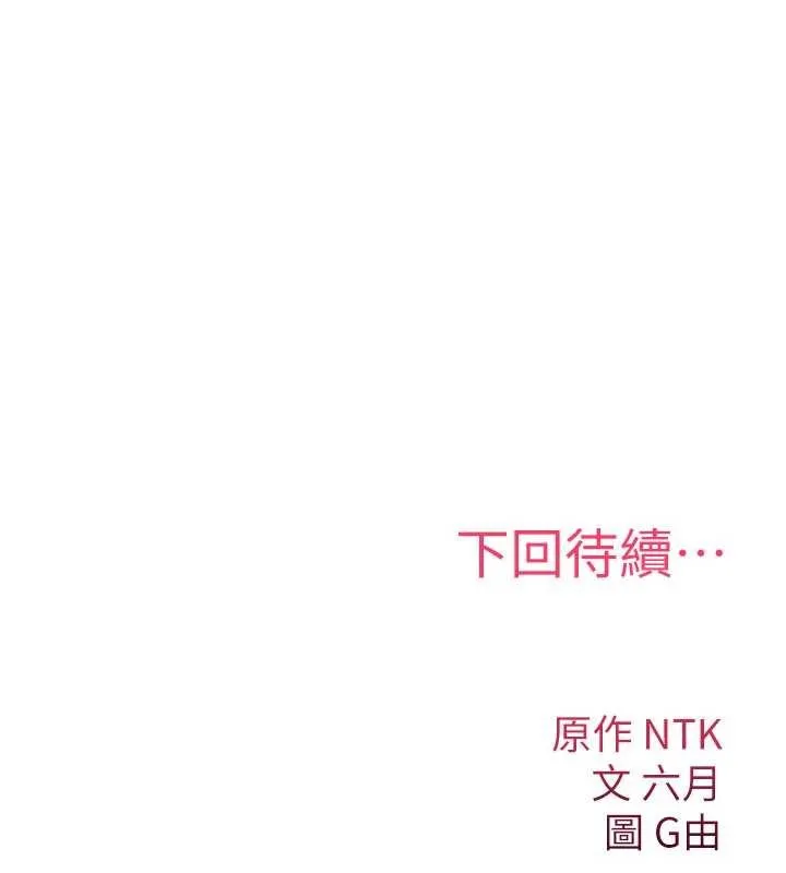 詛咒性轉物語第16話-阿宅的憤恨