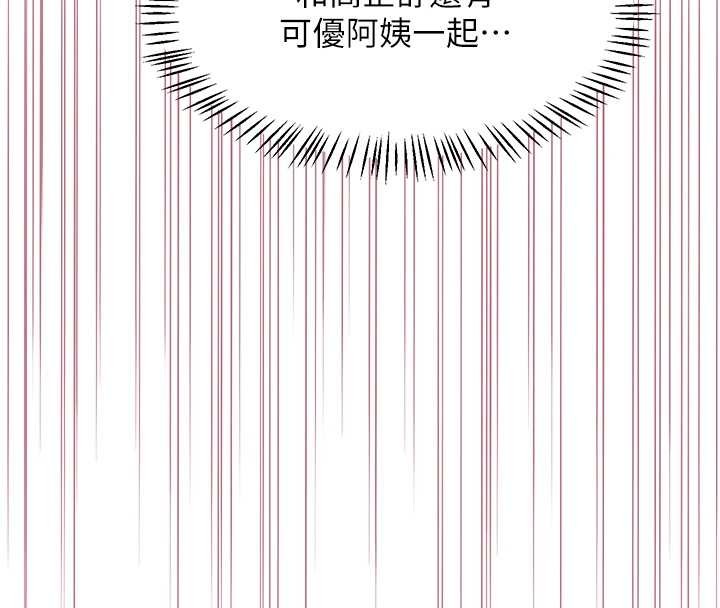 熟女交换计画第58話-被兒子的朋友玩弄.avi