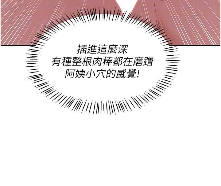 熟女交换计画第58話-被兒子的朋友玩弄.avi