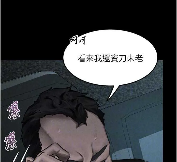 墮落物語2第47話-在越線邊緣的婦產科診療