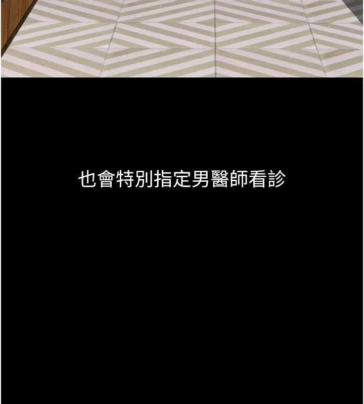 墮落物語2第47話-在越線邊緣的婦產科診療
