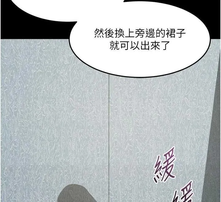 墮落物語2第47話-在越線邊緣的婦產科診療