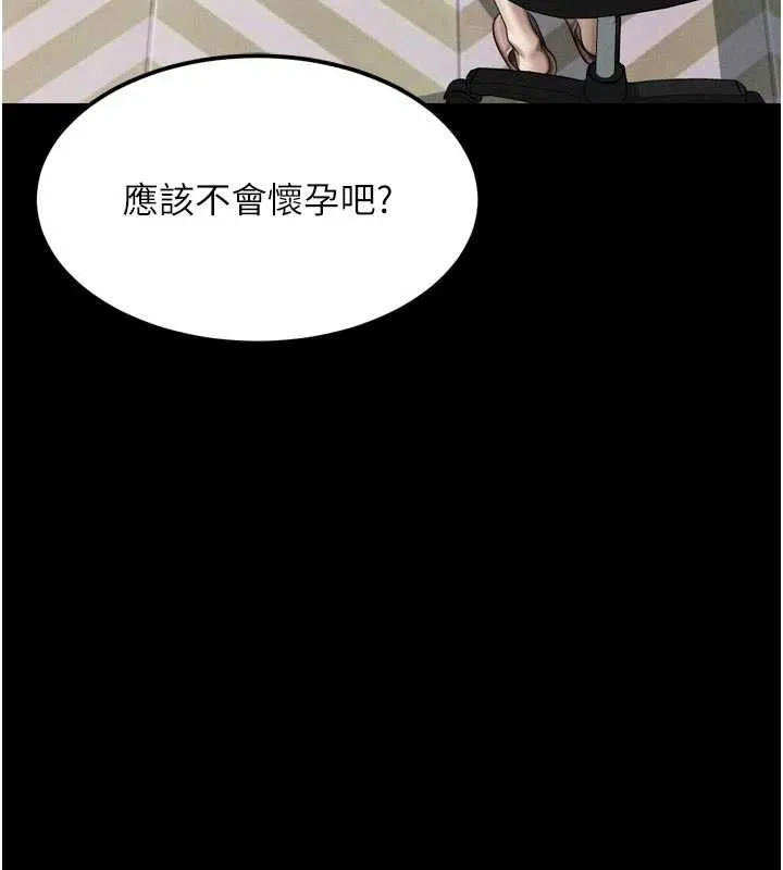 墮落物語2第47話-在越線邊緣的婦產科診療