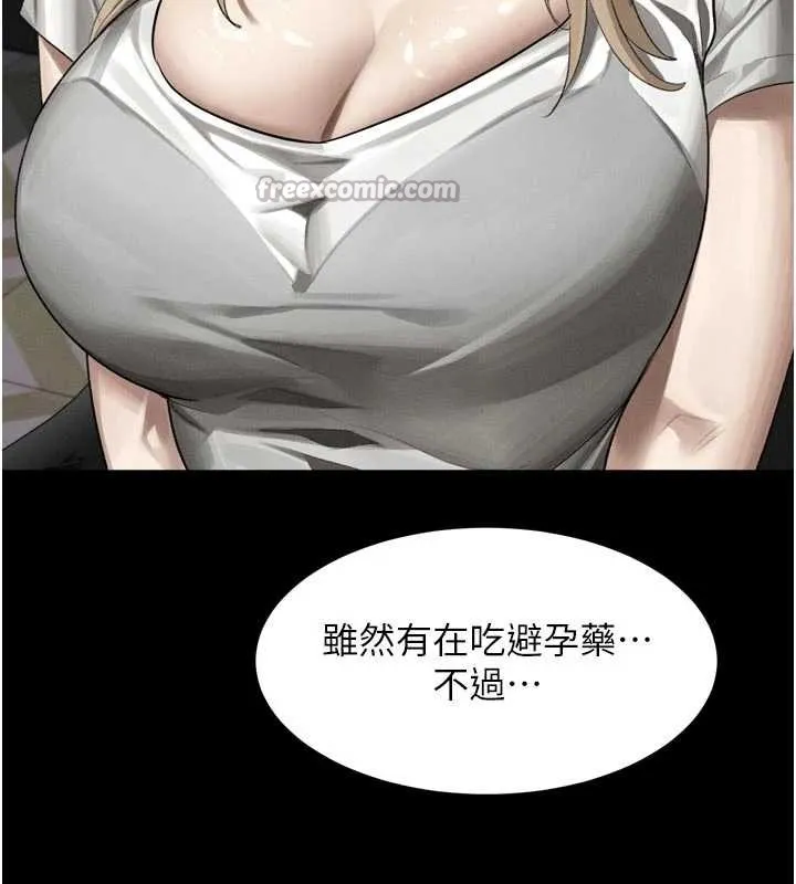 墮落物語2第47話-在越線邊緣的婦產科診療