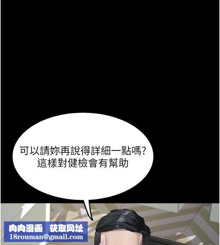 堕落物语2第47話-在越線邊緣的婦產科診療