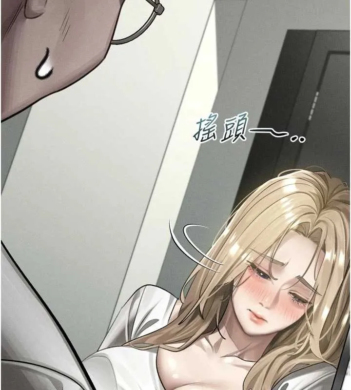 墮落物語2第47話-在越線邊緣的婦產科診療