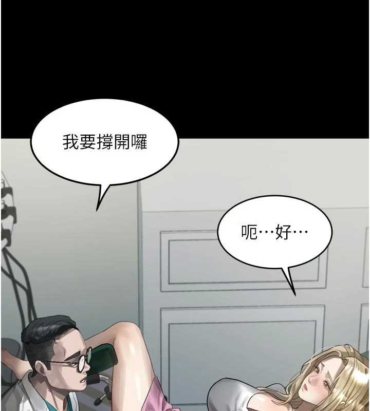 堕落物语2第47話-在越線邊緣的婦產科診療