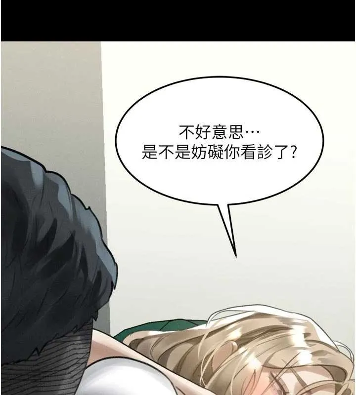 墮落物語2第47話-在越線邊緣的婦產科診療