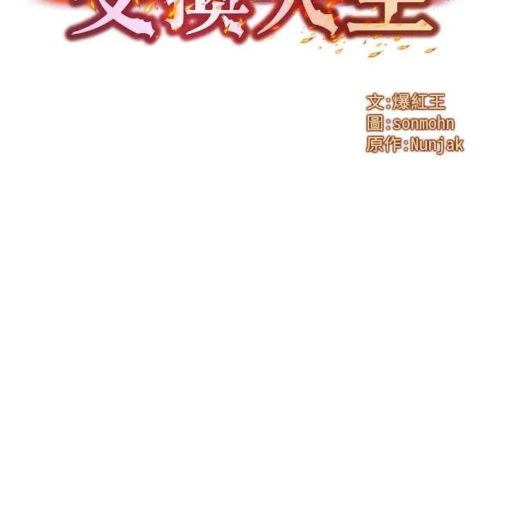 等價交換人生第50話-我們結婚吧