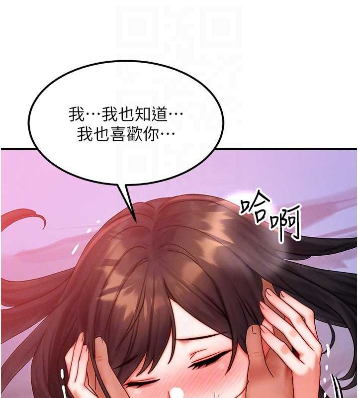 等价交换人生第50話-我們結婚吧