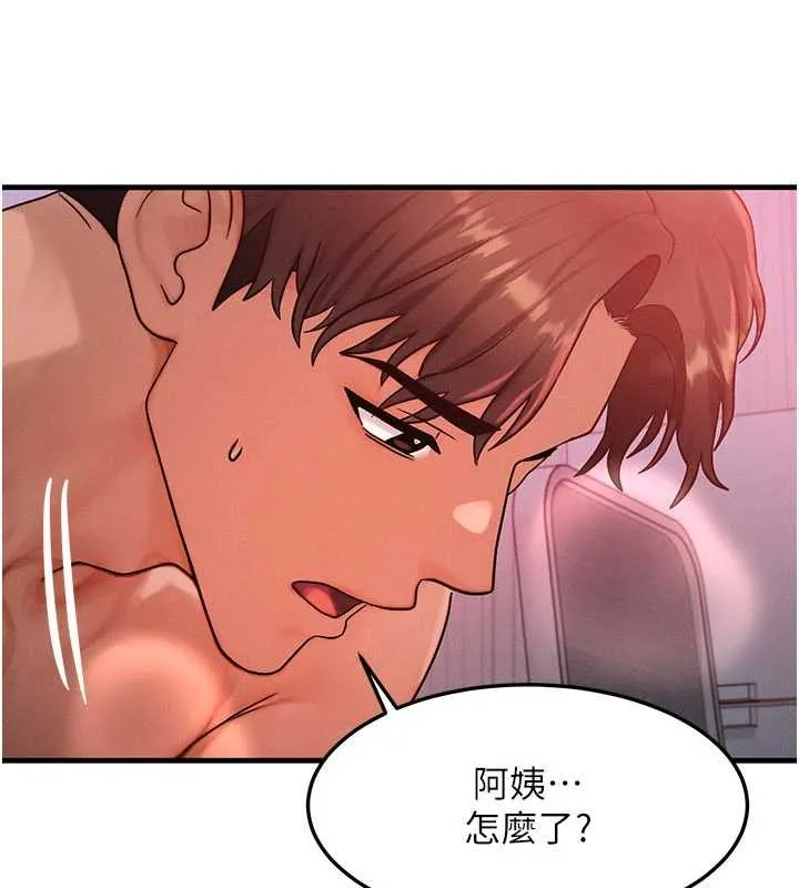 等價交換人生第50話-我們結婚吧