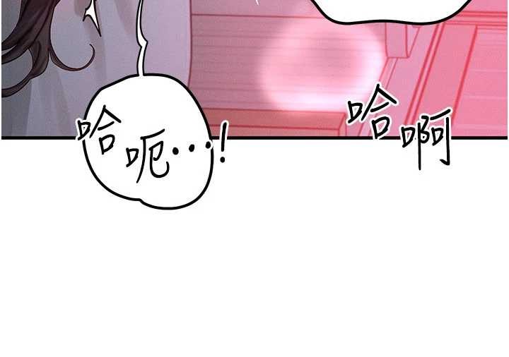 等价交换人生第50話-我們結婚吧