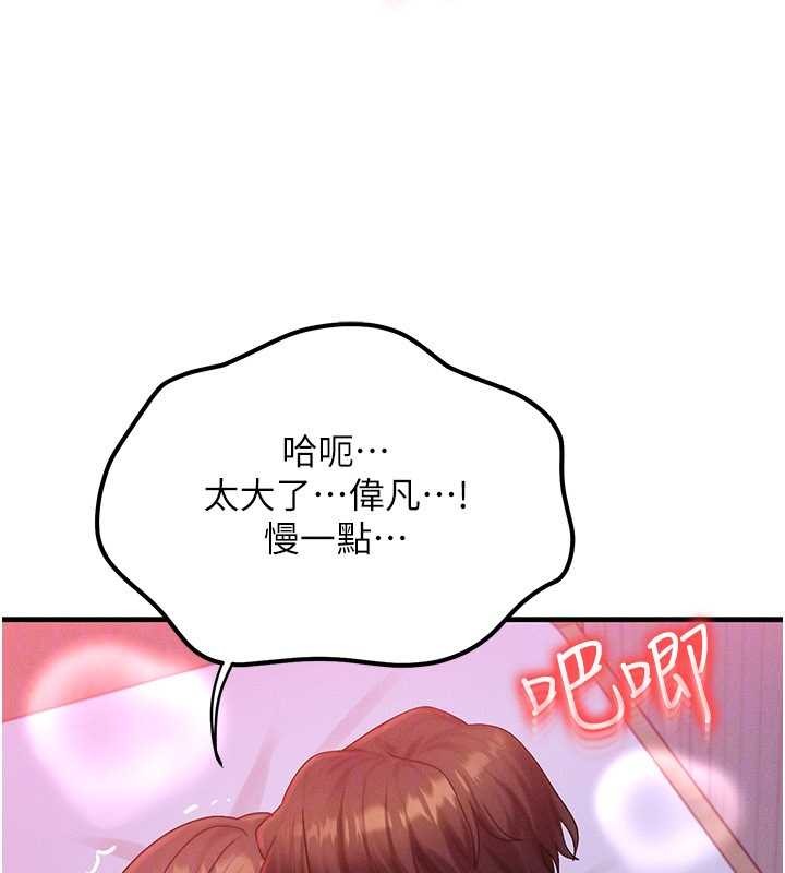 等价交换人生第50話-我們結婚吧