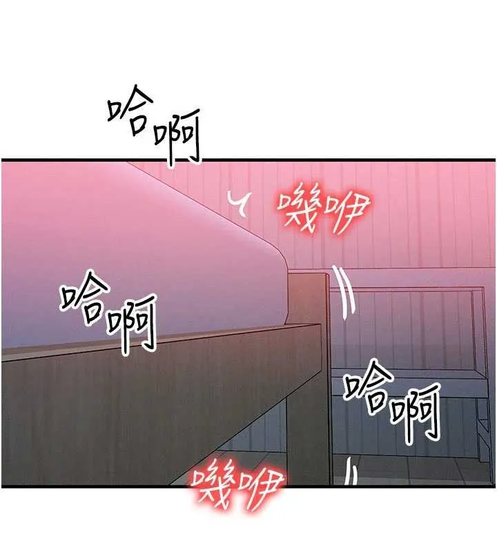 等價交換人生第50話-我們結婚吧