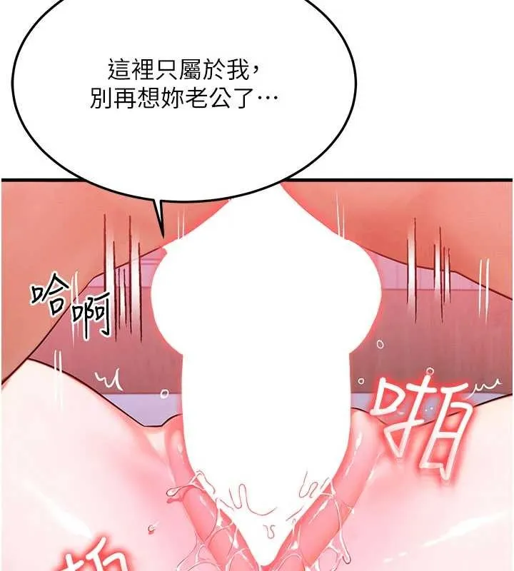 等價交換人生第50話-我們結婚吧