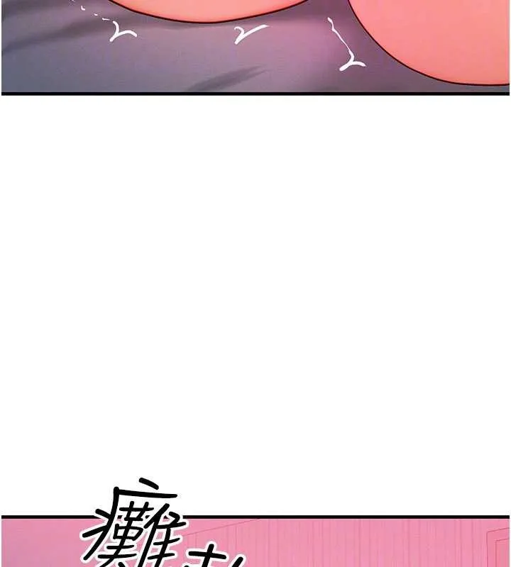 等價交換人生第50話-我們結婚吧