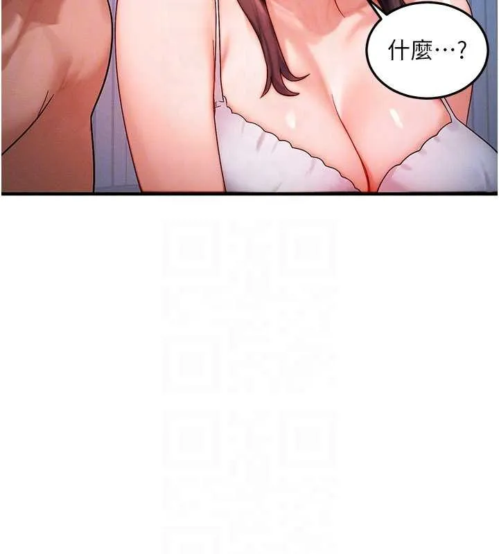 等價交換人生第50話-我們結婚吧