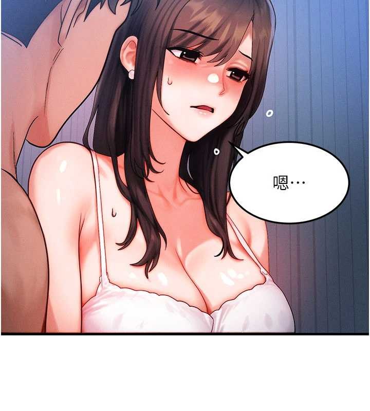 等价交换人生第50話-我們結婚吧