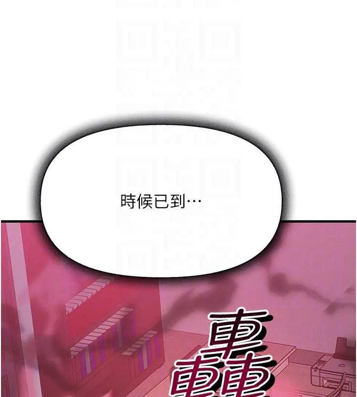 等價交換人生第50話-我們結婚吧