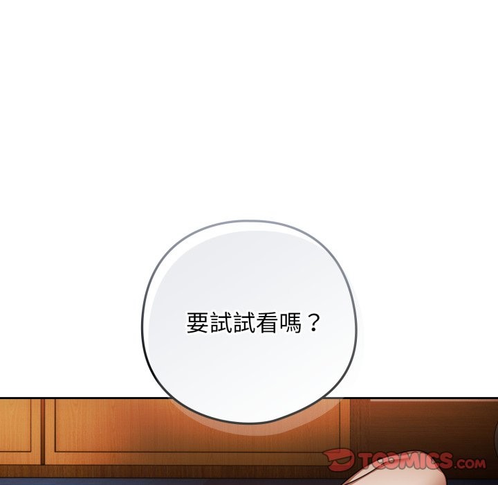 调教开关：第二季第25話