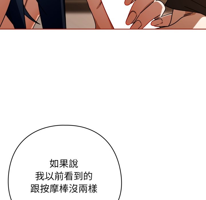 调教开关：第二季第25話