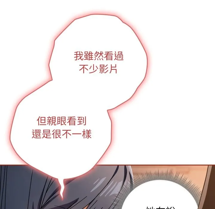 調教開關：第二季第25話