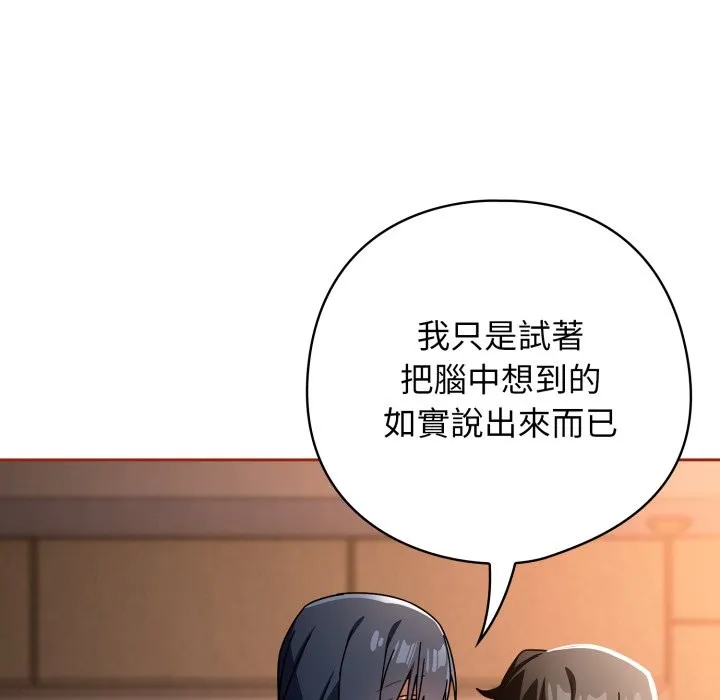調教開關：第二季第25話
