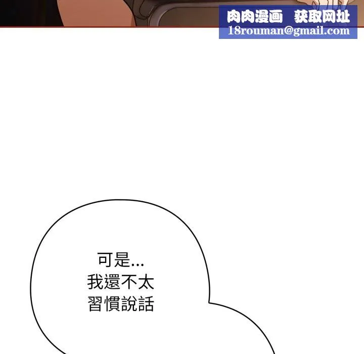 調教開關：第二季第25話