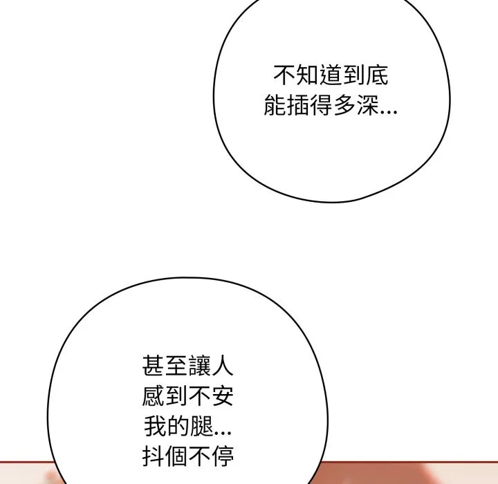 調教開關：第二季第25話